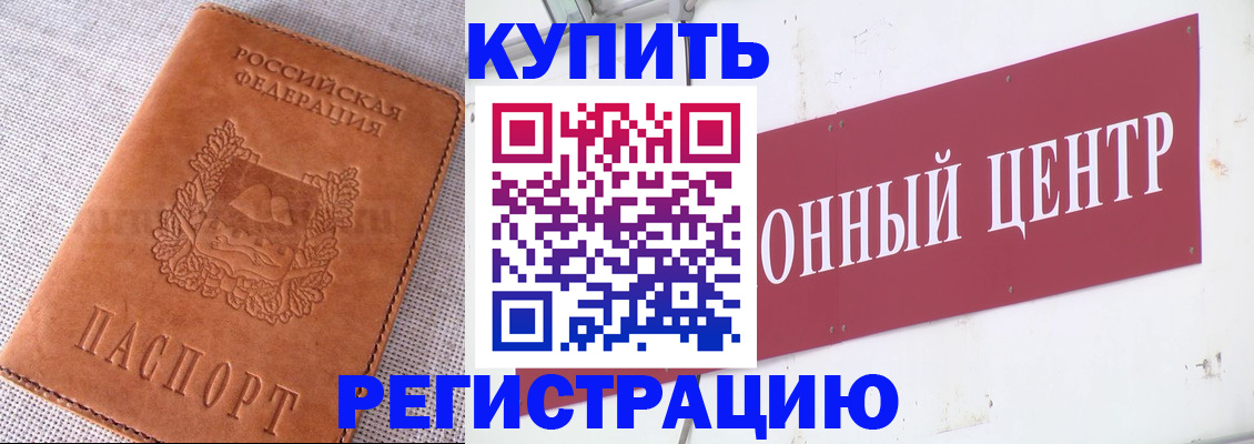 прописка гарантия в Лобне