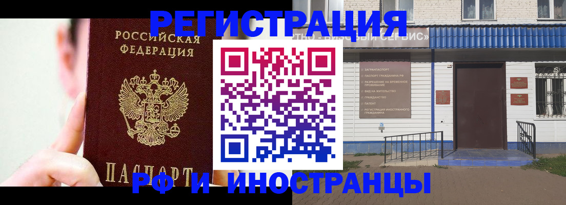 временная регистрация надежно в Лобне